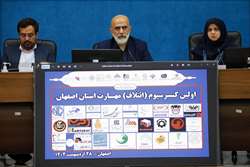 اولین جلسه کنسرسیوم (ائتلاف) مهارت استان با حضور اعضاء در استانداری اصفهان برگزار گردید